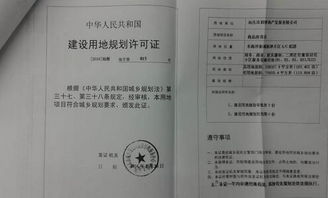 一、 宅基地申请及审批流程的严谨性