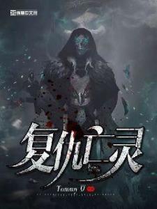 失眠之夜与幽魂魅影