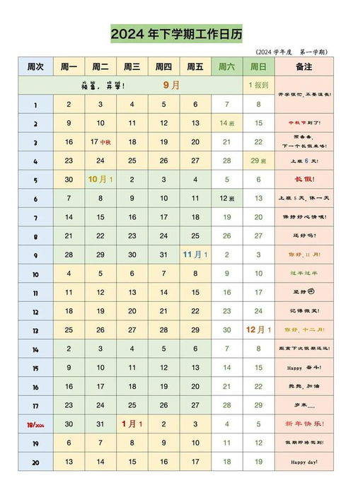 一、 历法学视角下的2025年10月15日