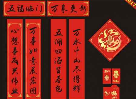 V．文字装饰：春联张贴法则与美学实际价值