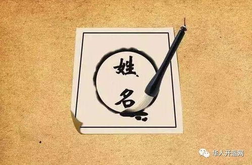 三、怎么折腾出一个旺姻缘的名字？这里面水可深了！