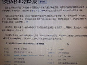 ：电影叙事与传统命理的交叉探讨