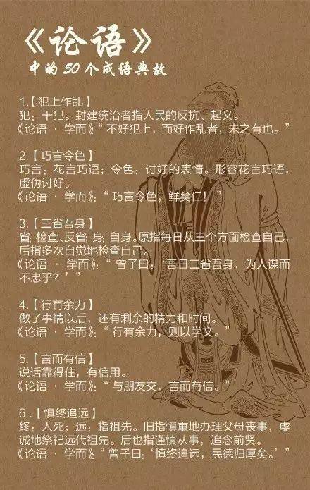 1. “知之为知之”的求知精神