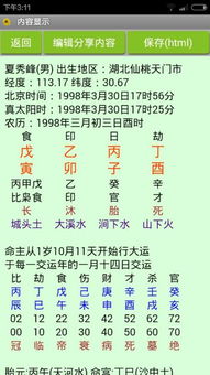 五行分析：木火土金水的大杂烩
