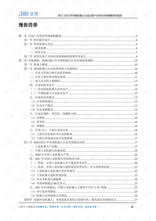 三、  政策导向与经济激励机制的协同效应