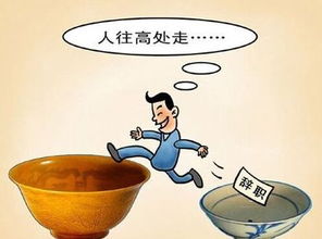 板栗引发的职场危机