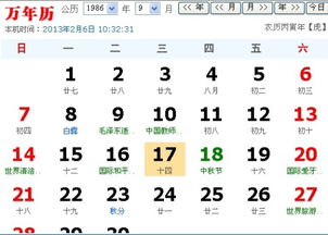 1986年农历2月14日出生的女生，她属于哪个星座呢？