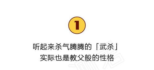 4．武曲七杀或廉贞入奴仆宫