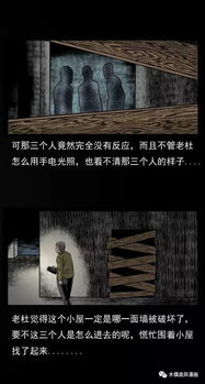 序言：窥探夜色深处的幽冥