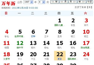 阳历6月22日出生的人属于哪个星座？
