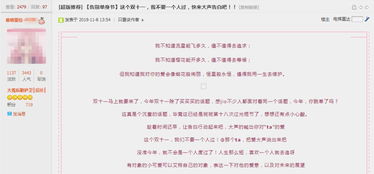 ：月老牵线与择吉相亲的时代意义