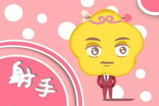 属鼠射手座2026年十一月运势和1996年属鼠射手座运势分别是什么？