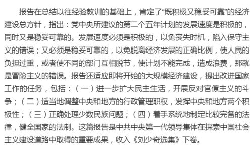 结论