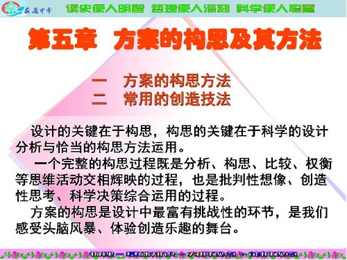 什么是谐音兴义构思法？