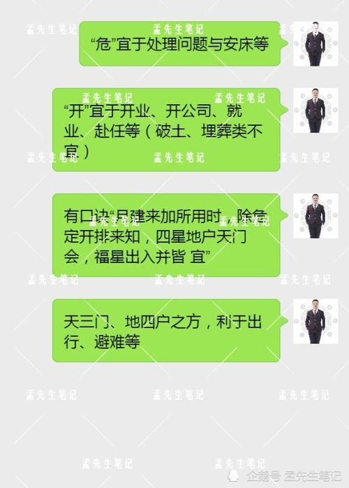 2. 地四户概念详述