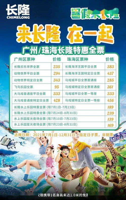策略建议：如何高效进入长隆