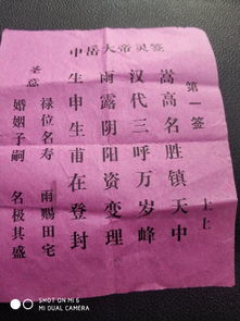 华光大帝在线求灵签免费阅读，如何在线免费阅读灵签？