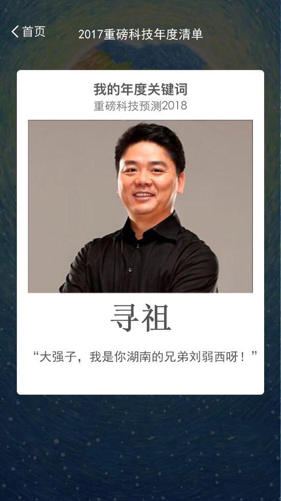 马化腾：儒雅稳健的面相与精细化运营的结合