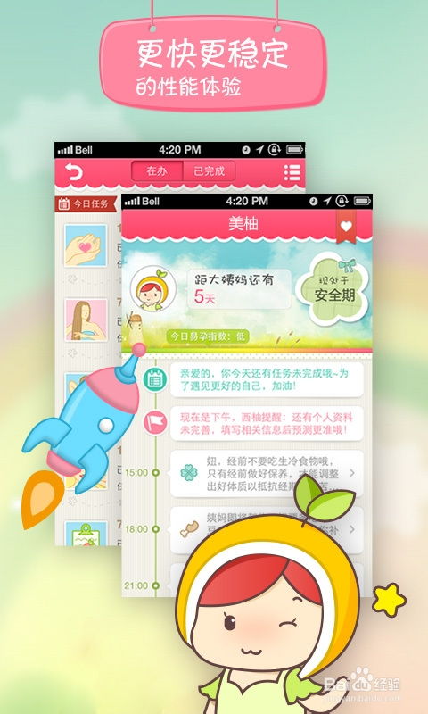 女性月经来潮日期如何测算吉凶？