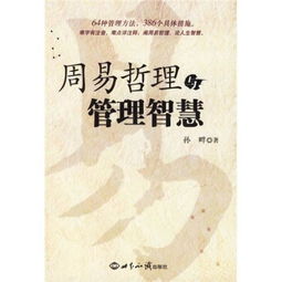 二、 阴阳哲学原理及其在《周易》中的具体体现