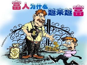 富有人与贫穷人在获取真实炎热爱方面的概率对比