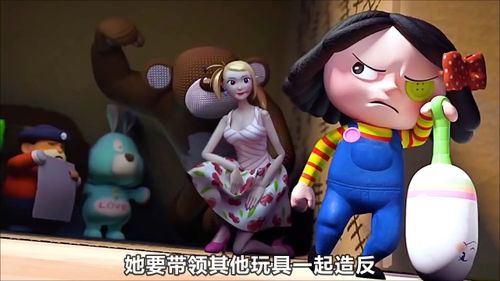 二、 “玩具王国”的叙事结构及其对集体无意识中的影子角色定位