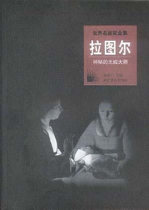 三、  现代化语境下的风险因素规避与科学研究验证机制