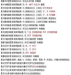 男女合婚时，只看日柱吗？日柱子午冲该如何化解？