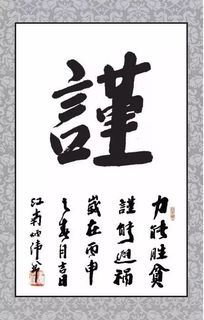 跨文化比较：日本《古事记》中的象征体系