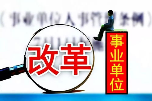 四、 事业宫之人事变动预测及实证案例回顾