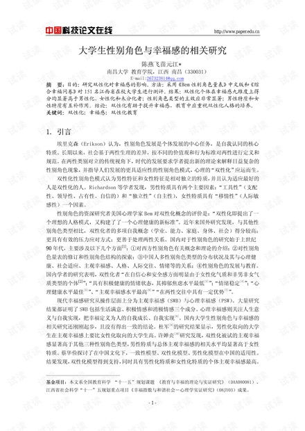 ：晚婚与幸福的关系探讨