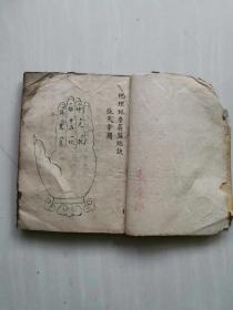 一、 蒋盘地理总诀的学术价值与历史渊源