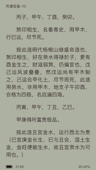 ：八字命理中“财星”缺失的传统认知与现实重构