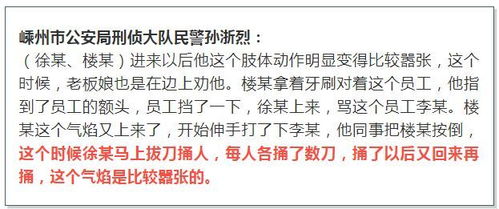 四、 临床案例剖析之二：意念投射与灵力共振的心理效应