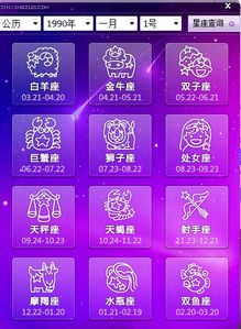 二、 周岁的计算方法——基于公历（西式）计龄体系