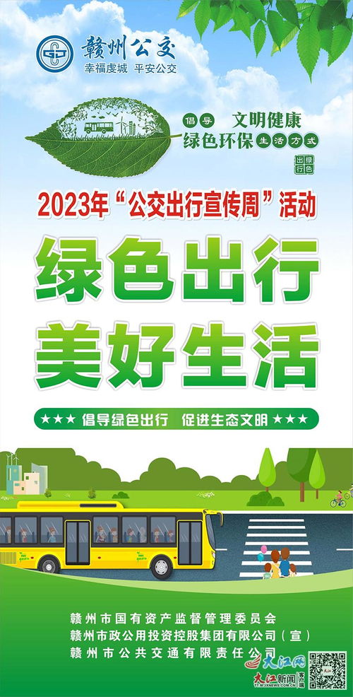 最近有没有哪个日子特别适合出行，让美好回忆成为日常？