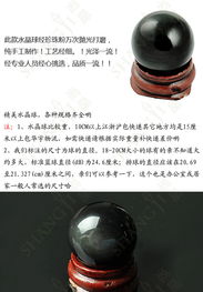 ：黑曜石水晶球在传统风水学中的地位与争议