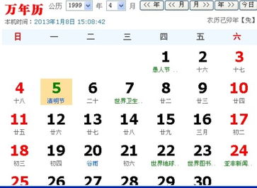 4月份出生的女生属于哪个星座？