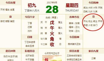 ：时节变迁与安门吉日的千年考量