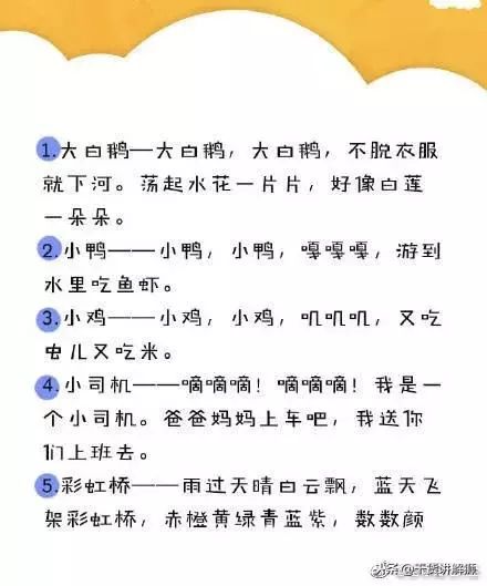 游姓宝宝起名：打破常规， 音韵先行