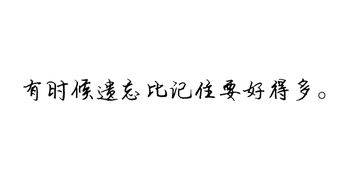为何命运总是无法争过争来争去，人怎能胜过天意？