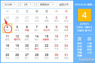 2009年4月黄历黄道吉日有哪些？