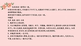 八字算命和命运的关系图，婉容八字命运解析如何解读？