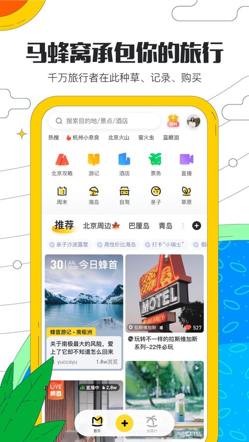 APP优惠陷阱：“免费票”背后的隐形消费