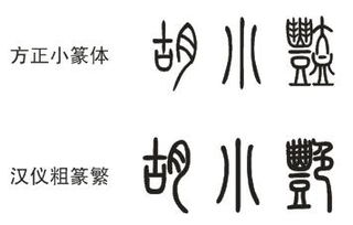 胡姓取名有什么顺口好听的字可以改写成？