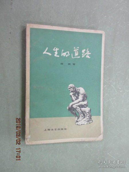 1.1 河沙裹流的隐喻与生命能量的过滤机制