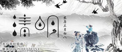 2. 祭祖扫墓：寒食节核心实践