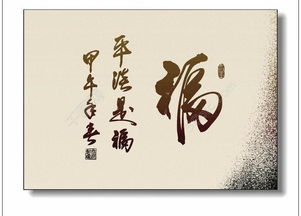 水墨数字吉凶算命网免费算命准确吗？