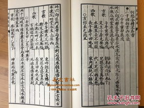 （二）阴遁局（夏至至冬至）