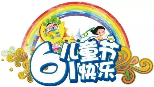 六一儿童节买什么生肖最吉利？六一节代表哪个生肖？